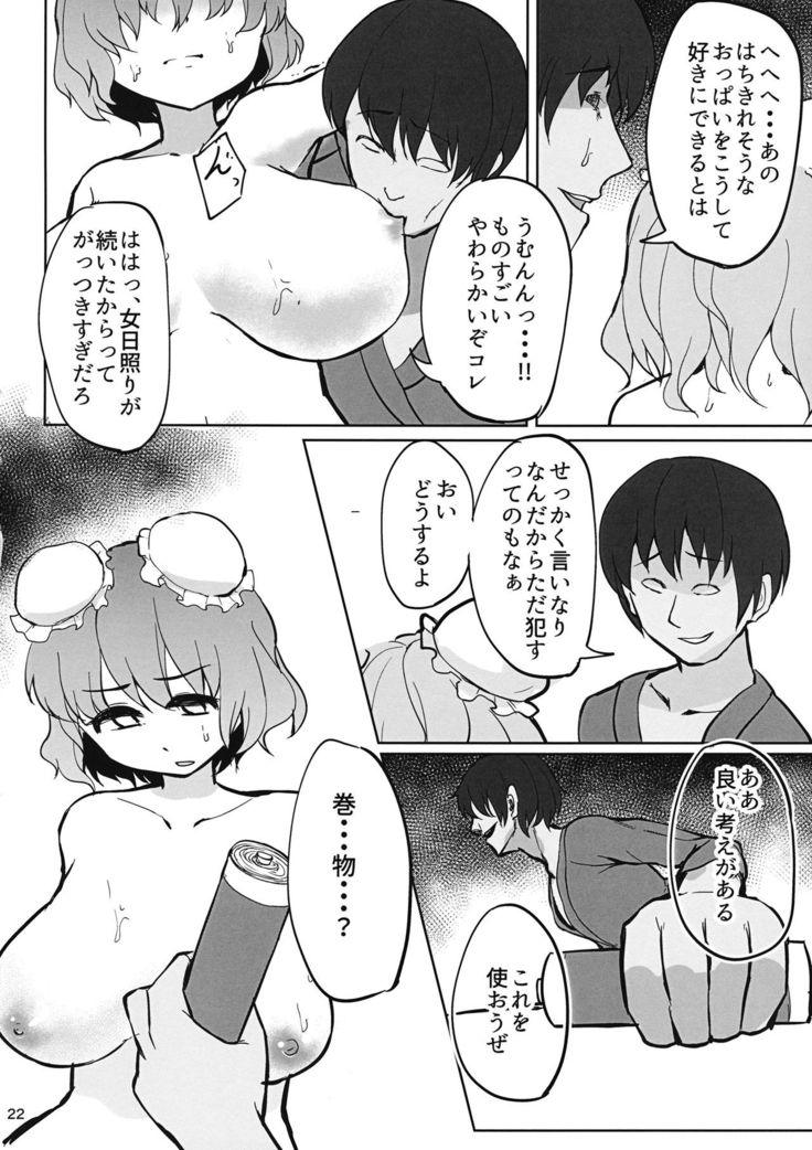 Sensei!! Kono Hon ni Fukenzen na Naiyou ga Issai Fukumareteinai Koto o Koko ni Chigaimasu!