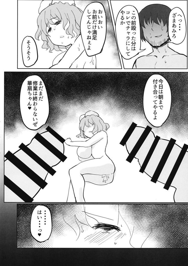 Sensei!! Kono Hon ni Fukenzen na Naiyou ga Issai Fukumareteinai Koto o Koko ni Chigaimasu!