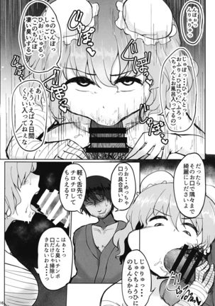 Sensei!! Kono Hon ni Fukenzen na Naiyou ga Issai Fukumareteinai Koto o Koko ni Chigaimasu! Page #15