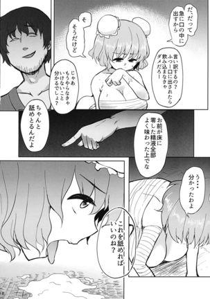 Sensei!! Kono Hon ni Fukenzen na Naiyou ga Issai Fukumareteinai Koto o Koko ni Chigaimasu! Page #17