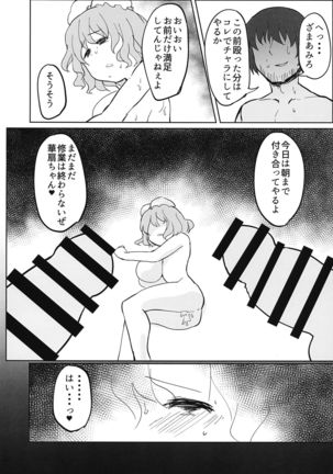 Sensei!! Kono Hon ni Fukenzen na Naiyou ga Issai Fukumareteinai Koto o Koko ni Chigaimasu! Page #31