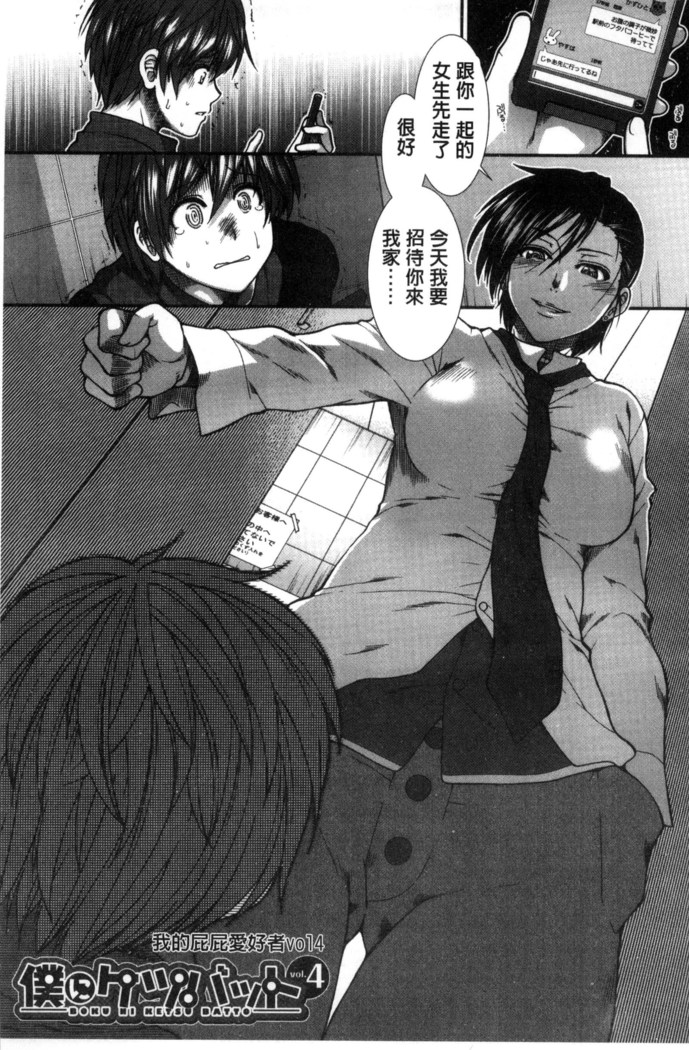 尻戦略