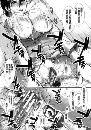 尻戦略 Page #74