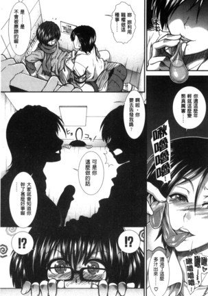 尻戦略 Page #54