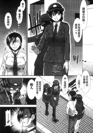 尻戦略 Page #174