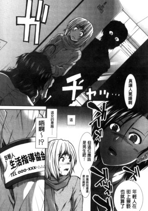 尻戦略 Page #51