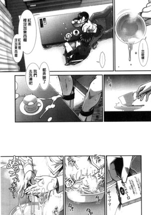 尻戦略 Page #146