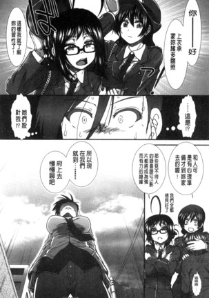 尻戦略 Page #175