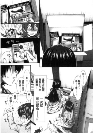 尻戦略 Page #96