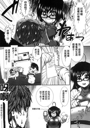 尻戦略 Page #14