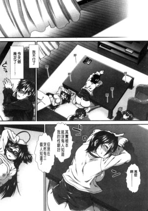 尻戦略 Page #215