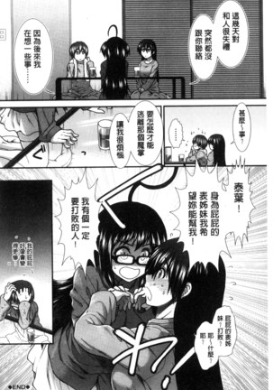 尻戦略 Page #133