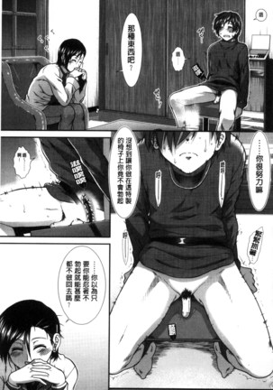 尻戦略 Page #138
