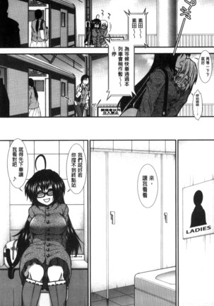 尻戦略 Page #48