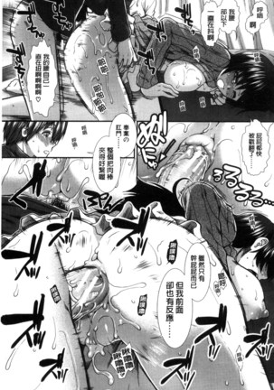 尻戦略 Page #202
