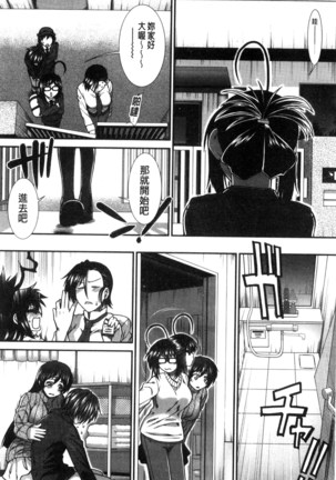 尻戦略 Page #177