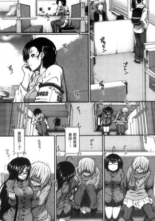 尻戦略 Page #46