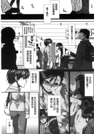 尻戦略 Page #88