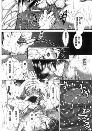 尻戦略 Page #152