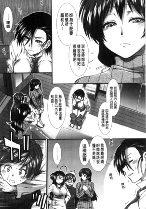 尻戦略 Page #181
