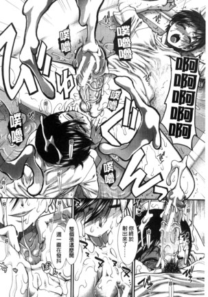 尻戦略 Page #155