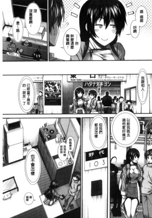 尻戦略 Page #92