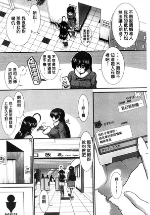 尻戦略 Page #135