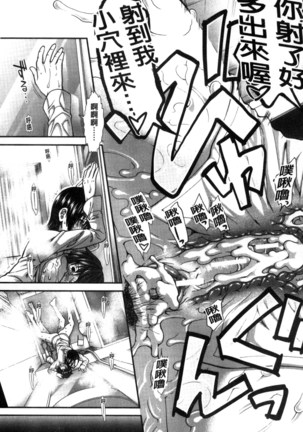 尻戦略 Page #172