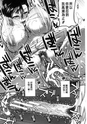 尻戦略 Page #167