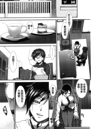 尻戦略 Page #137
