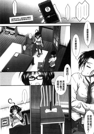 尻戦略 Page #178