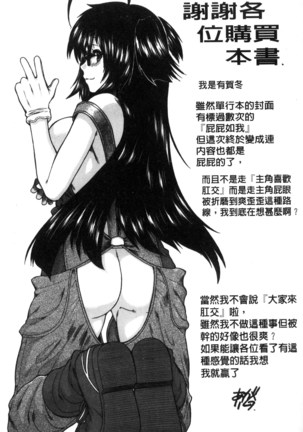 尻戦略 Page #218
