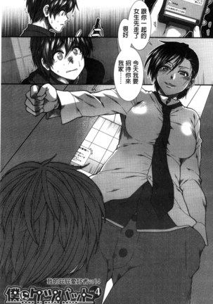 尻戦略 Page #136