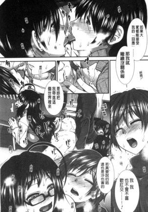 尻戦略 Page #208