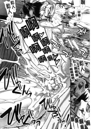 尻戦略 Page #129
