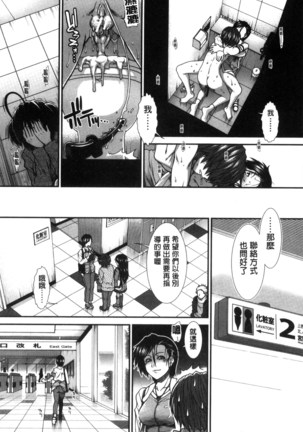 尻戦略 Page #86