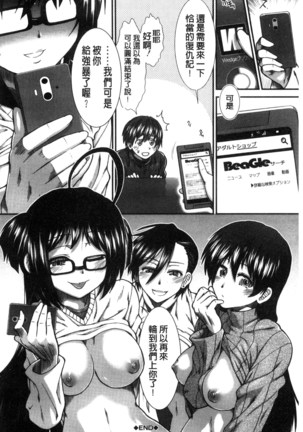 尻戦略 Page #217