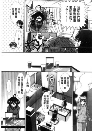 尻戦略 Page #132