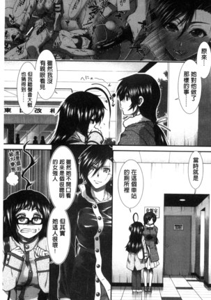 尻戦略 Page #134