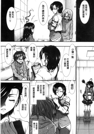 尻戦略 Page #52
