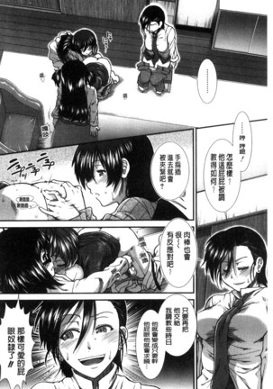 尻戦略 Page #185