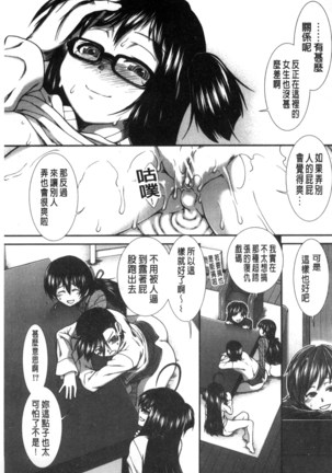 尻戦略 Page #216