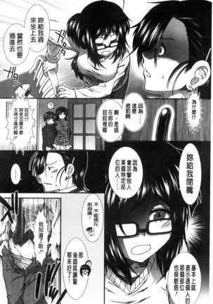 尻戦略 Page #179