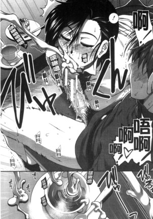 尻戦略 Page #144