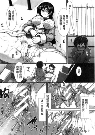 尻戦略 Page #111