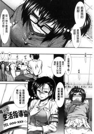 尻戦略 Page #61