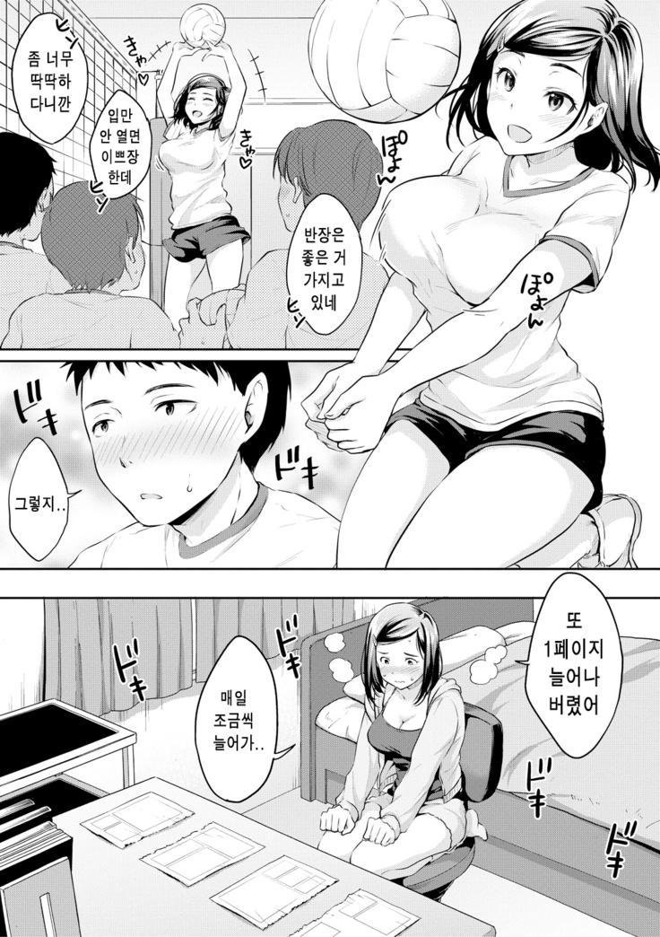 Shishunki Sex Ch. 1