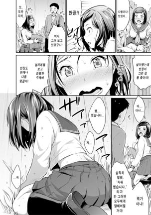 Shishunki Sex Ch. 1 - Page 14