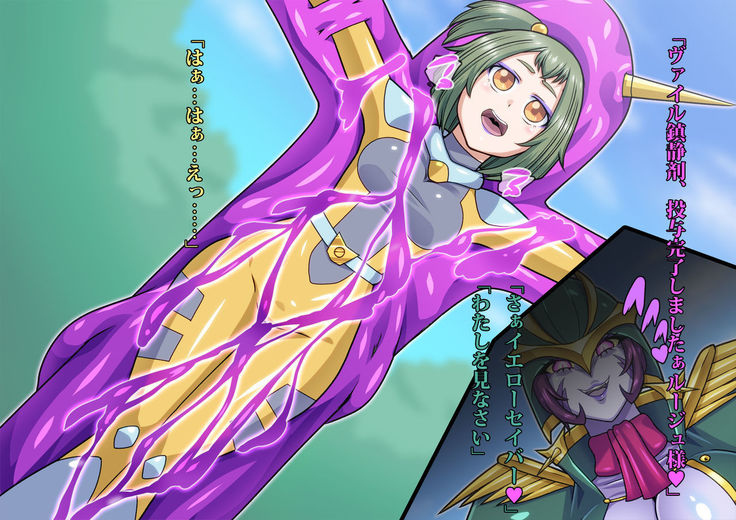 Be strategies Ritoru say Byrds monster