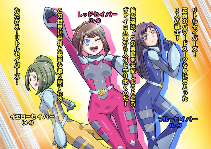 Be strategies Ritoru say Byrds monster